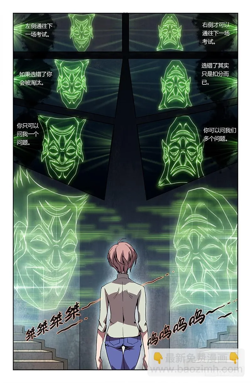 第十八话 第5页