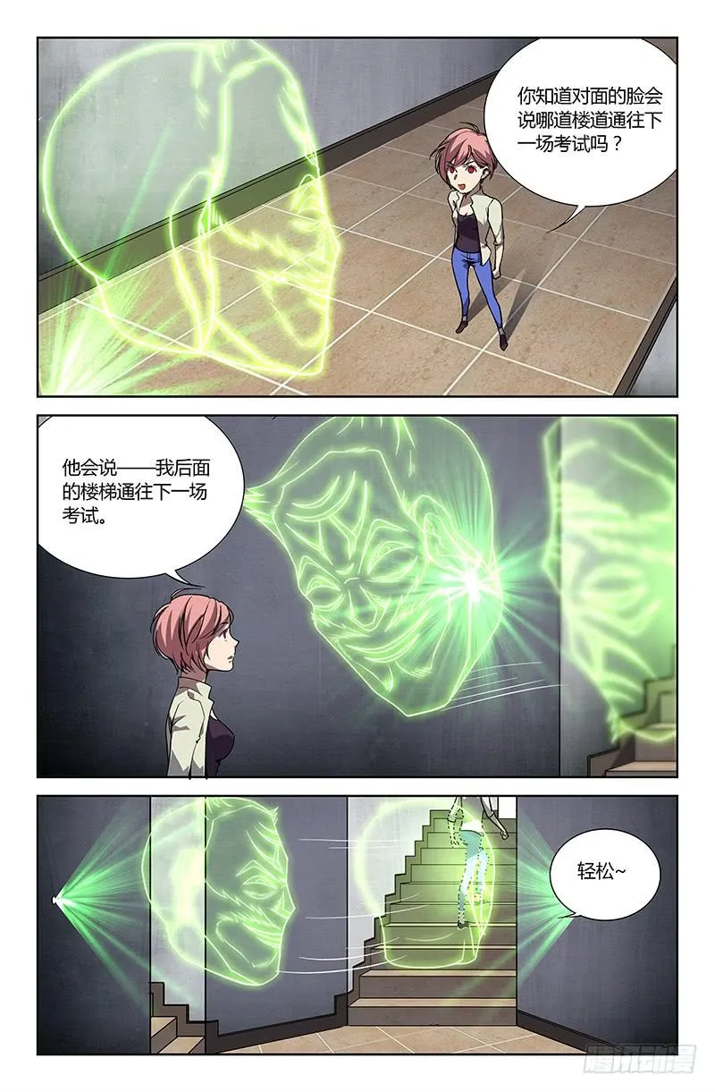 第十八话 第7页