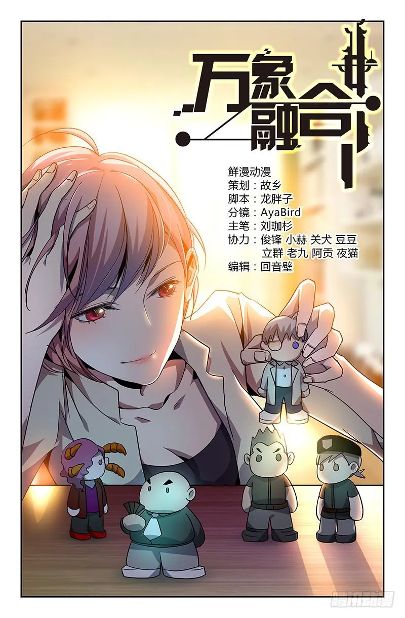 第十九话 第1页