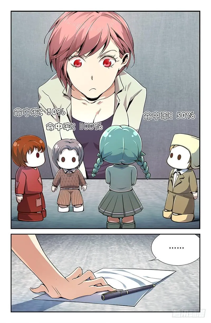 第十九话 第2页
