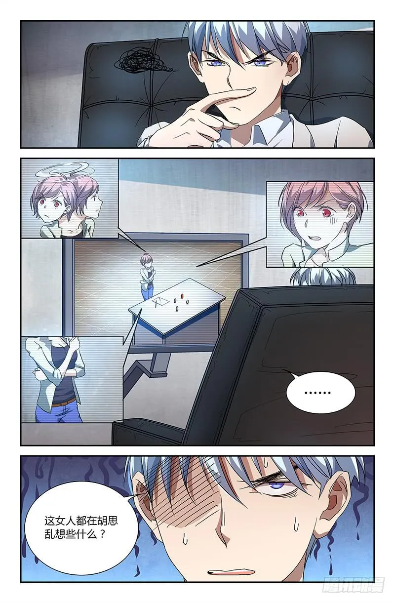 第十九话 第8页