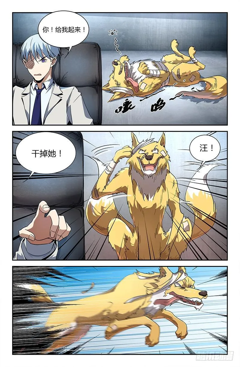 第十九话 第9页