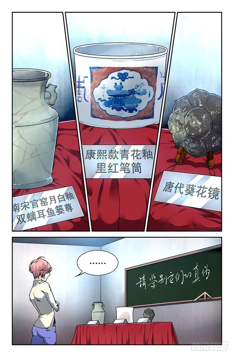 第二十话 第1页