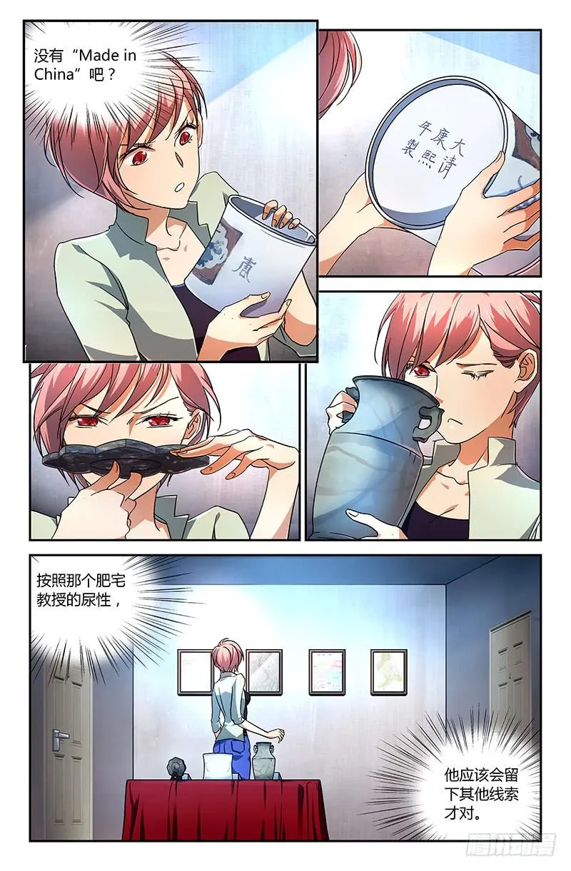 第二十话 第2页