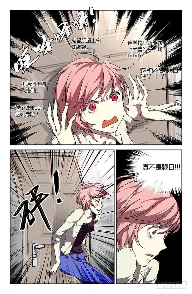 第二十话 第6页