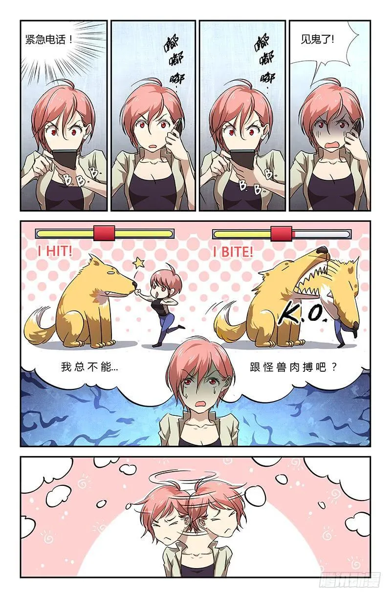 第二十话 第10页
