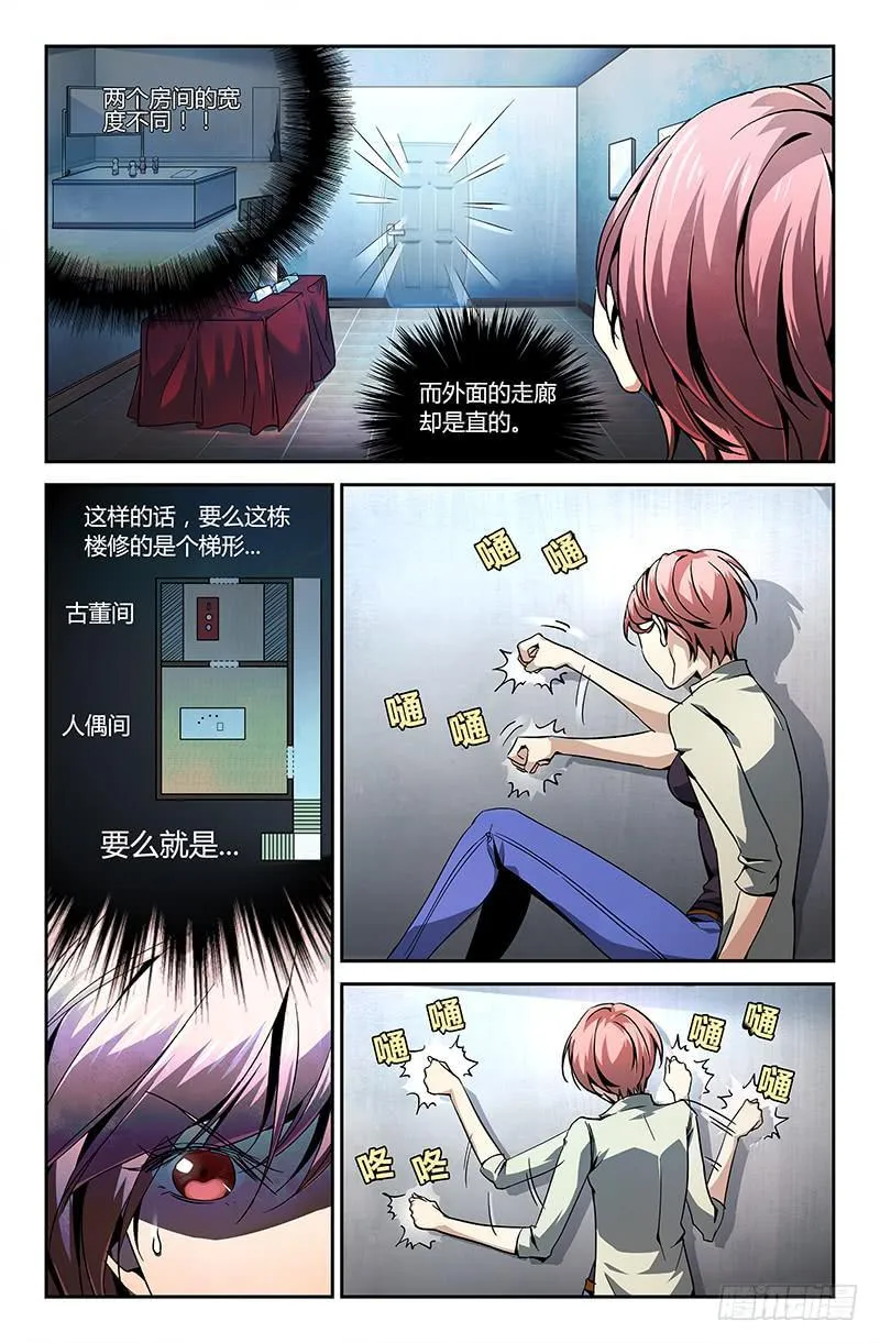 第二十一话 第2页