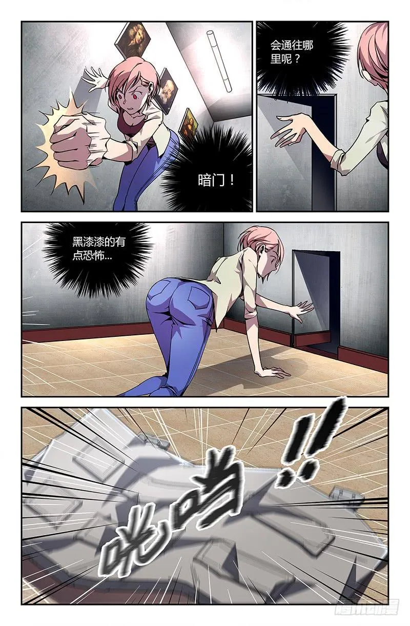 第二十一话 第3页