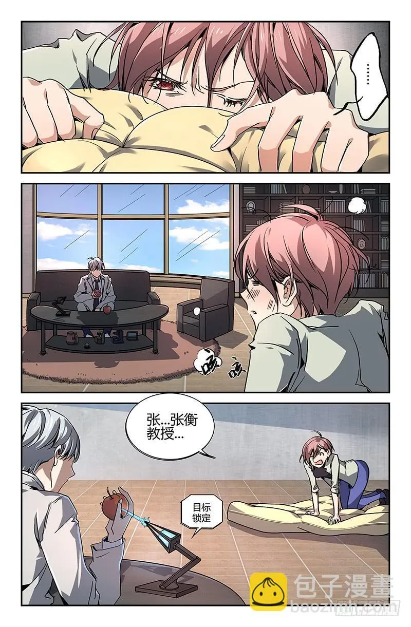 第二十一话 第7页