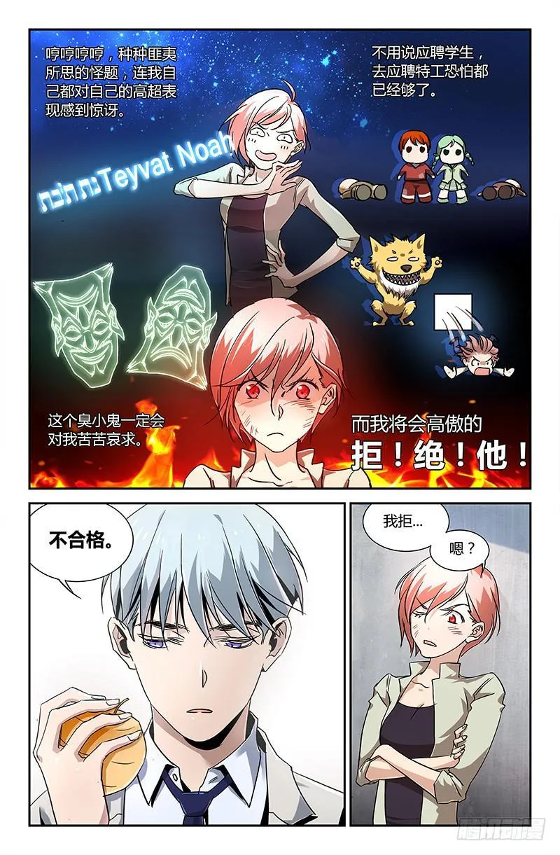 第二十一话 第9页