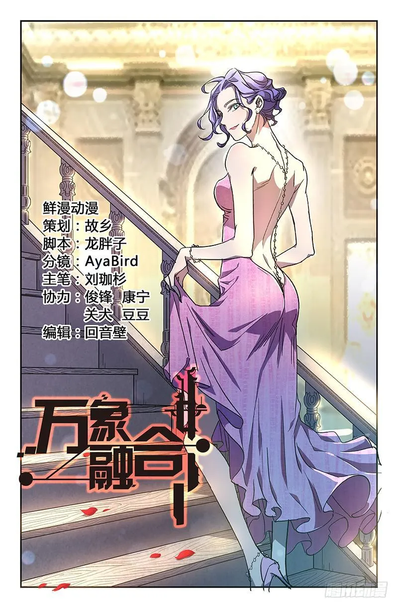 第二十四话 第1页