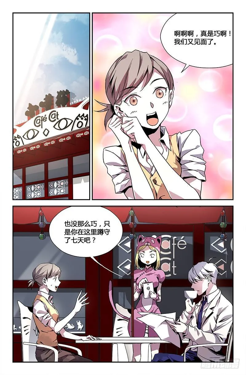 第二十四话 第2页