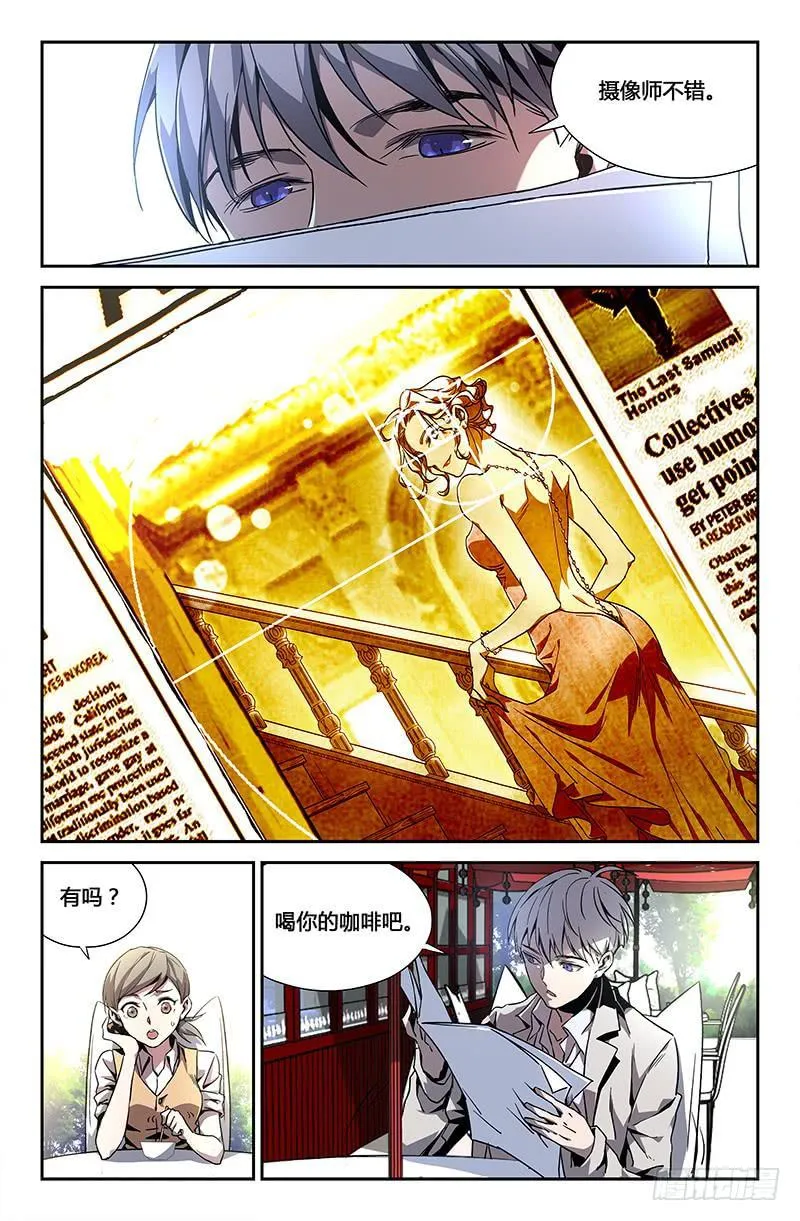 第二十四话 第4页