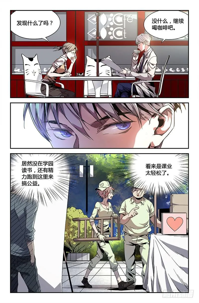 第二十四话 第7页