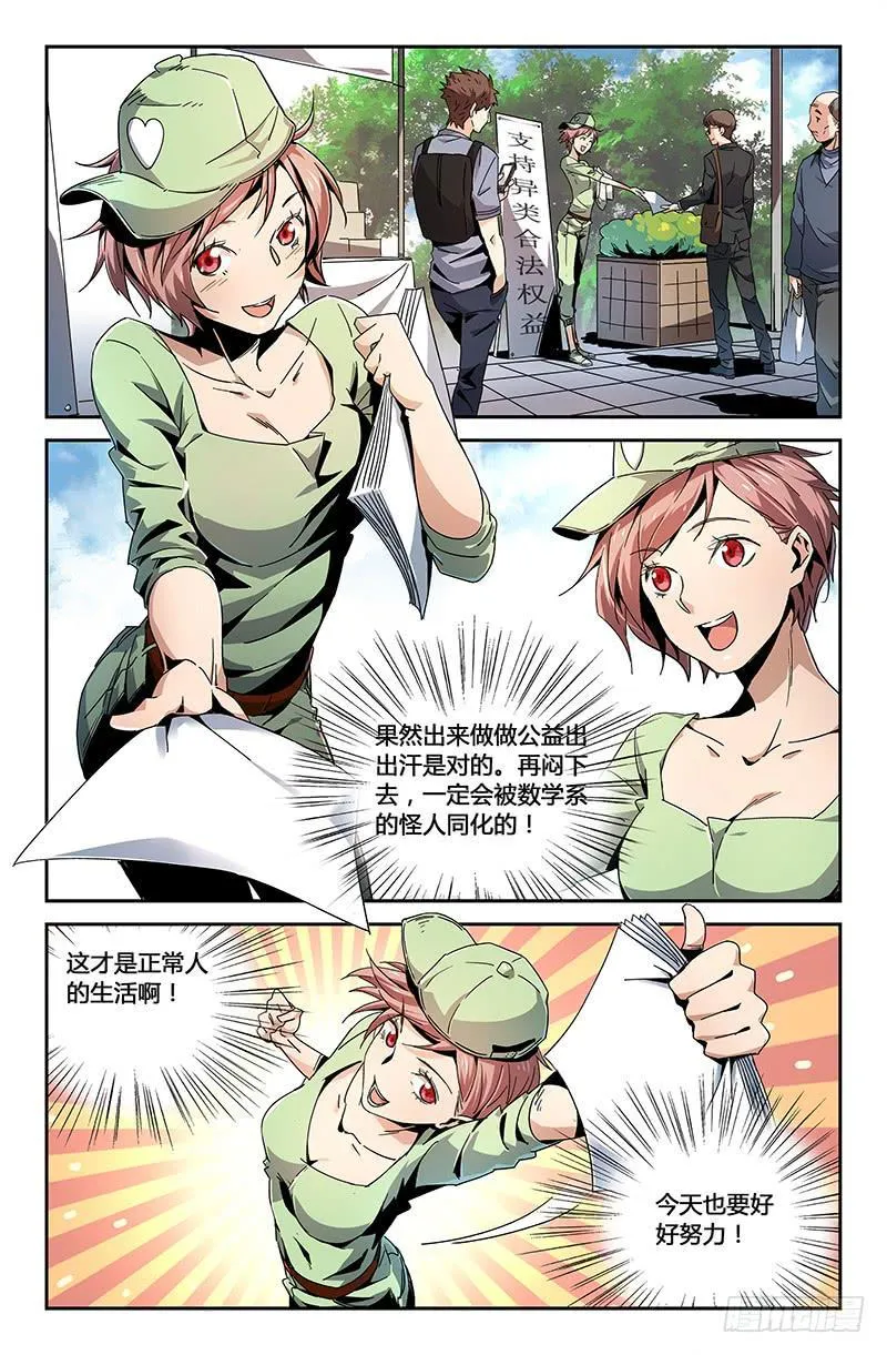 第二十四话 第9页