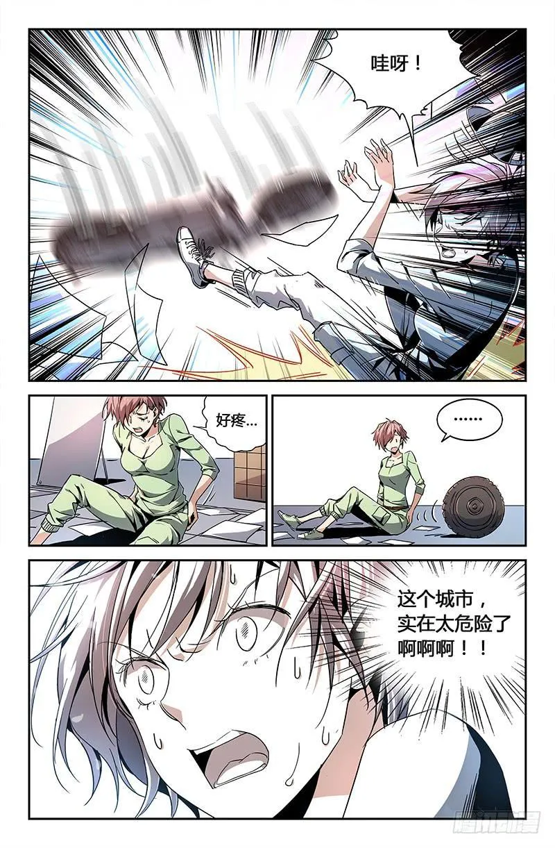 第二十四话 第11页