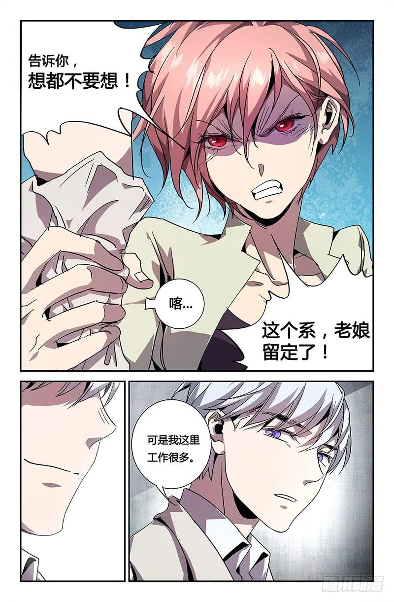 第二十二话 第4页