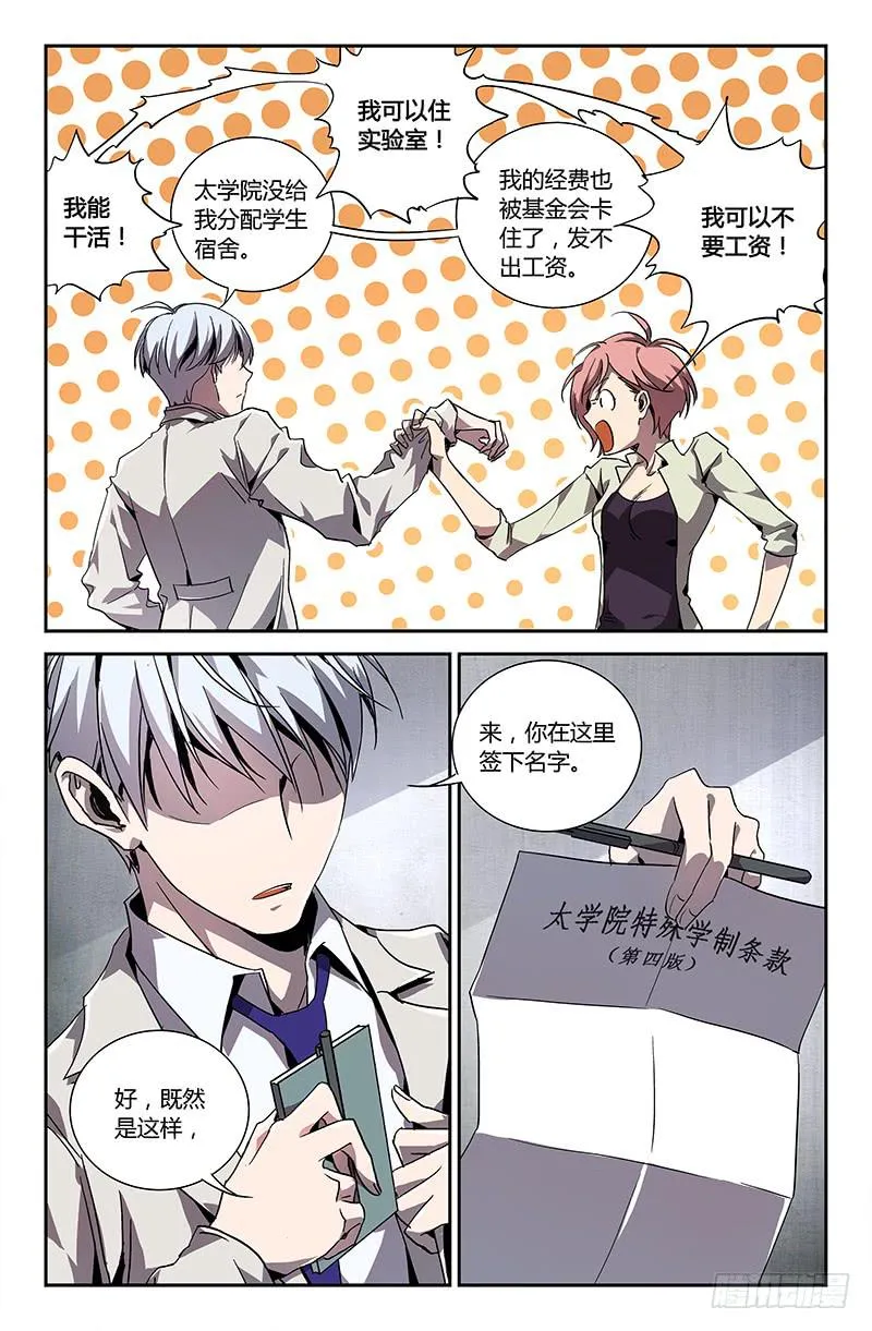 第二十二话 第5页
