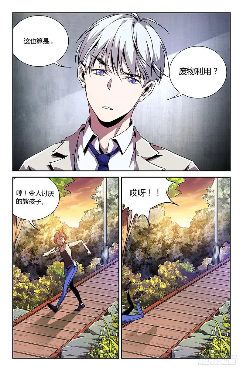 第二十二话 第10页