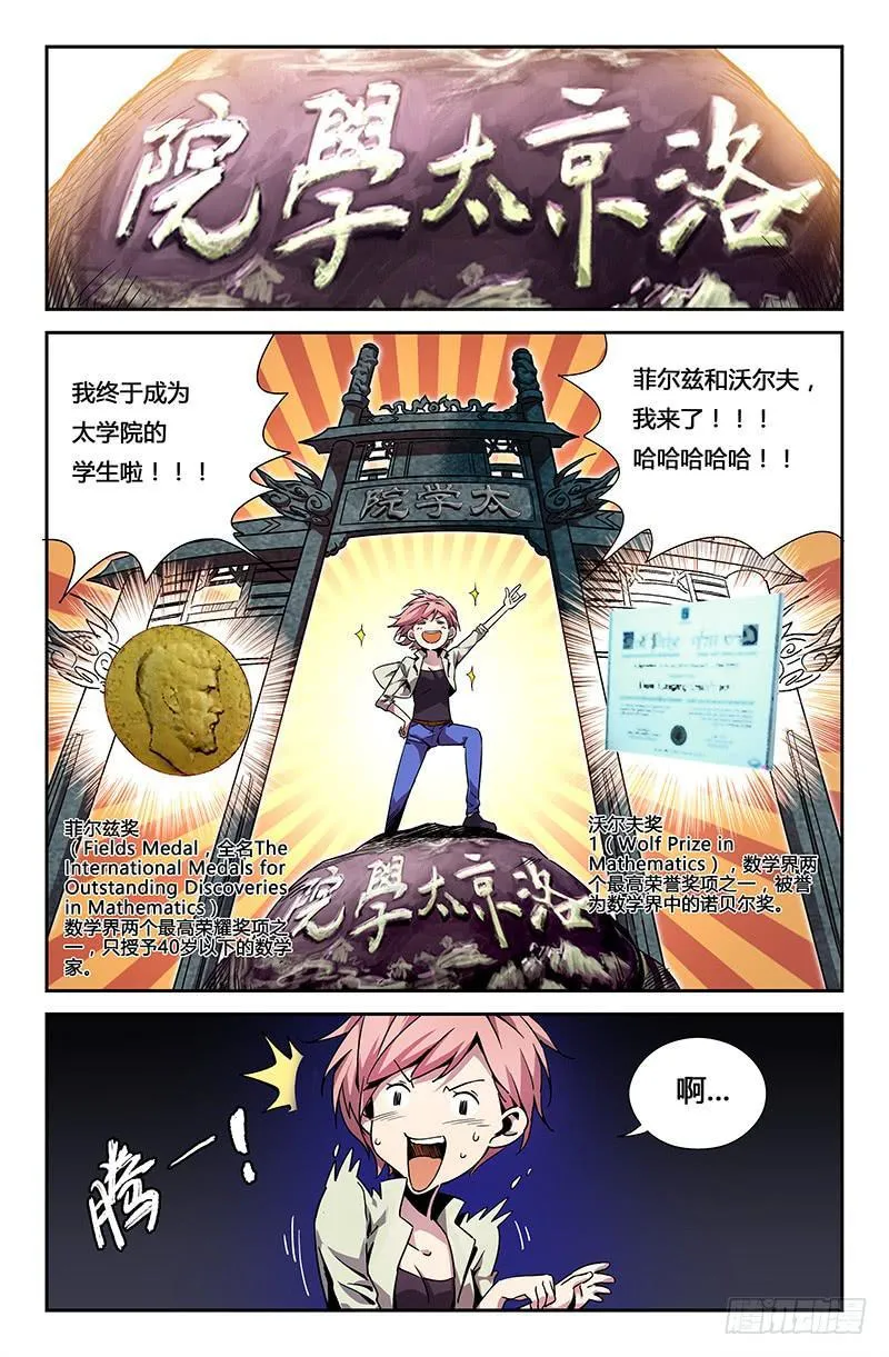 第二十三话 第1页