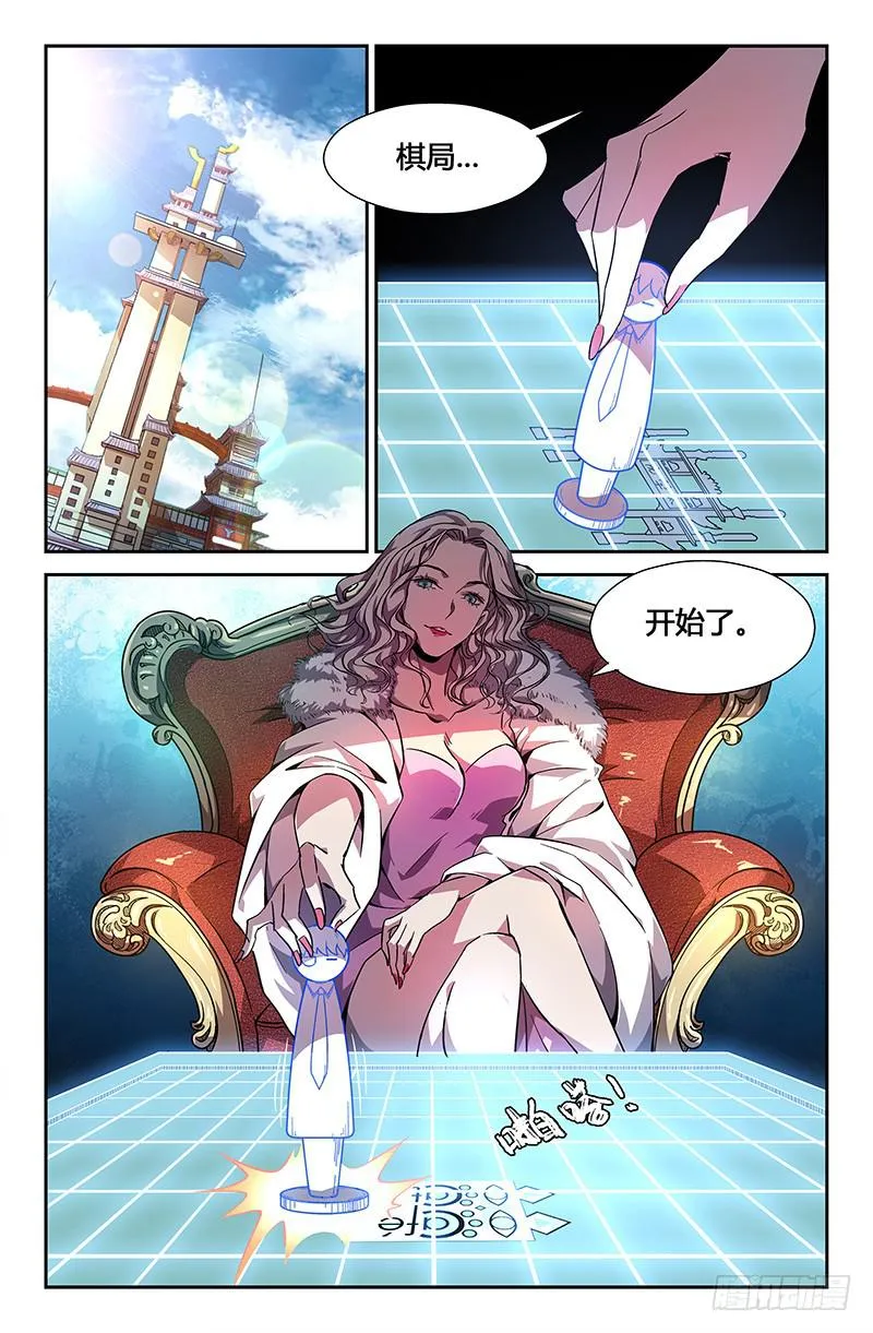 第二十三话 第12页