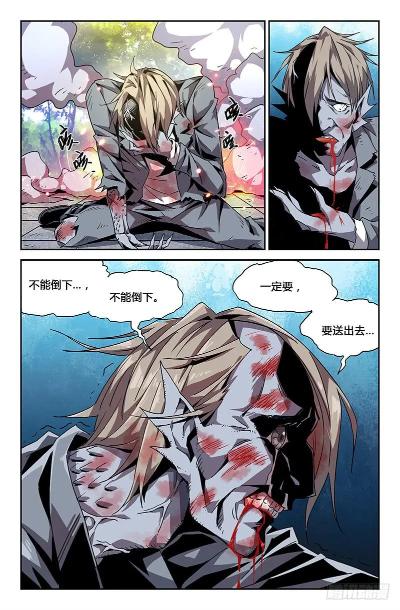 第二十五话 第3页