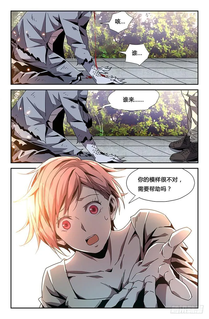 第二十五话 第4页
