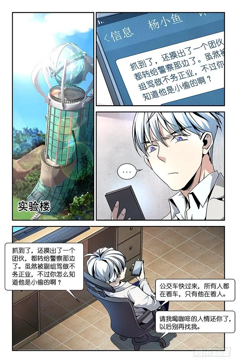 第二十七话 第2页