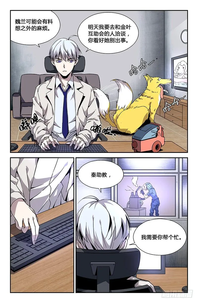 第二十七话 第5页
