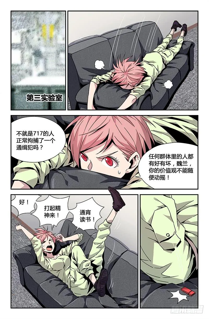 第二十七话 第7页