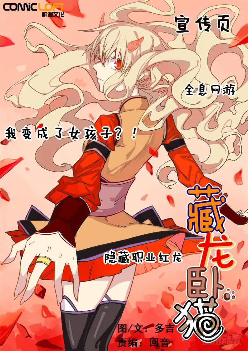 第二十七话 第11页