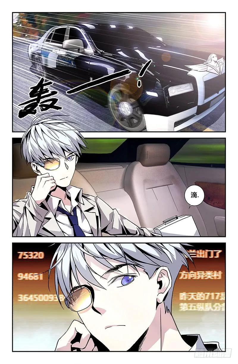 第二十八话 第1页
