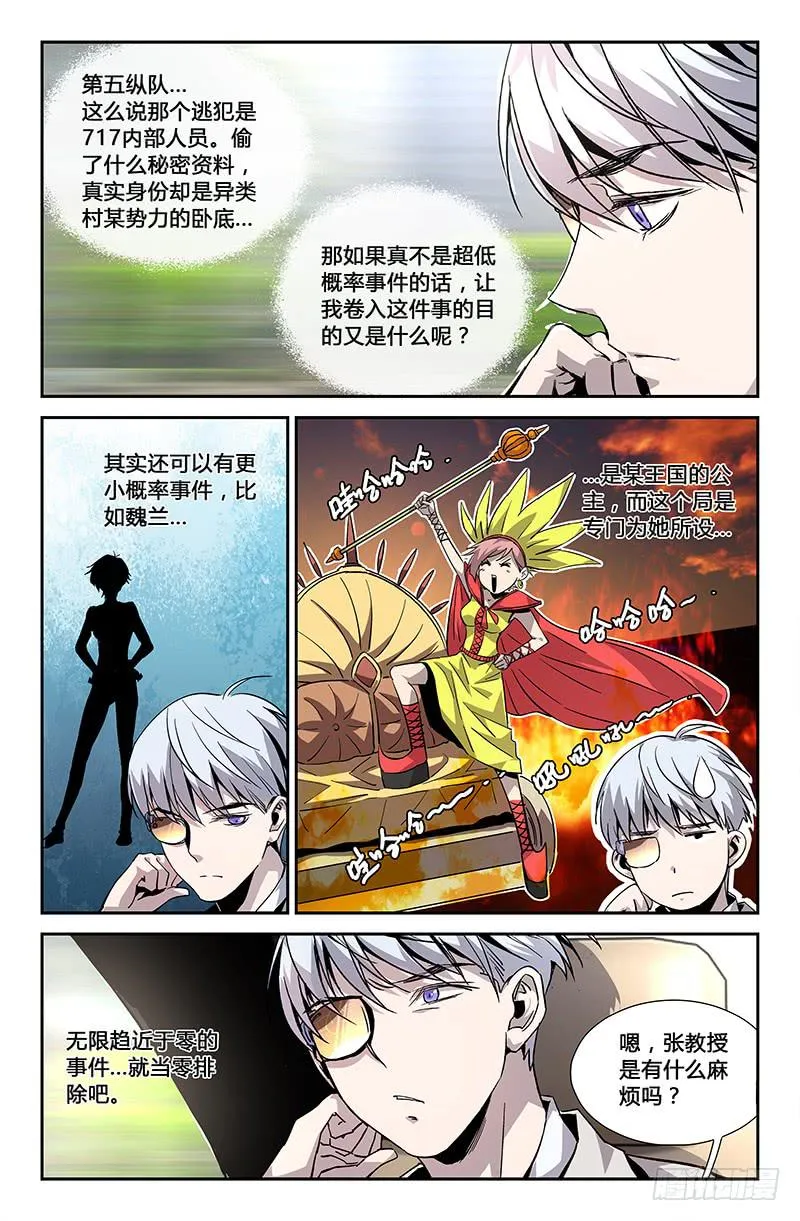 第二十八话 第2页