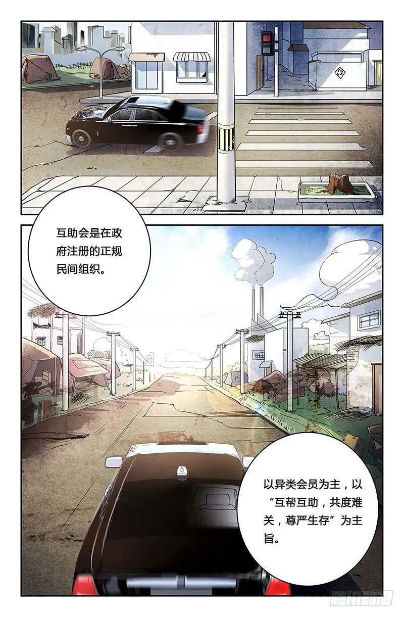 第二十八话 第4页