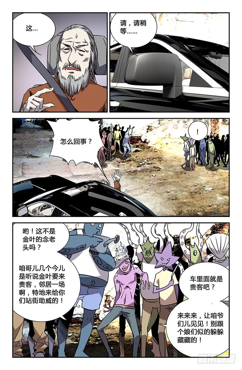第二十八话 第7页