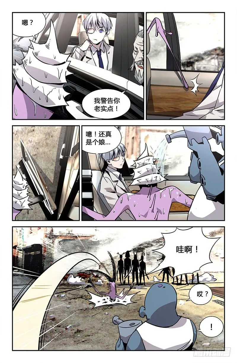 第二十八话 第9页