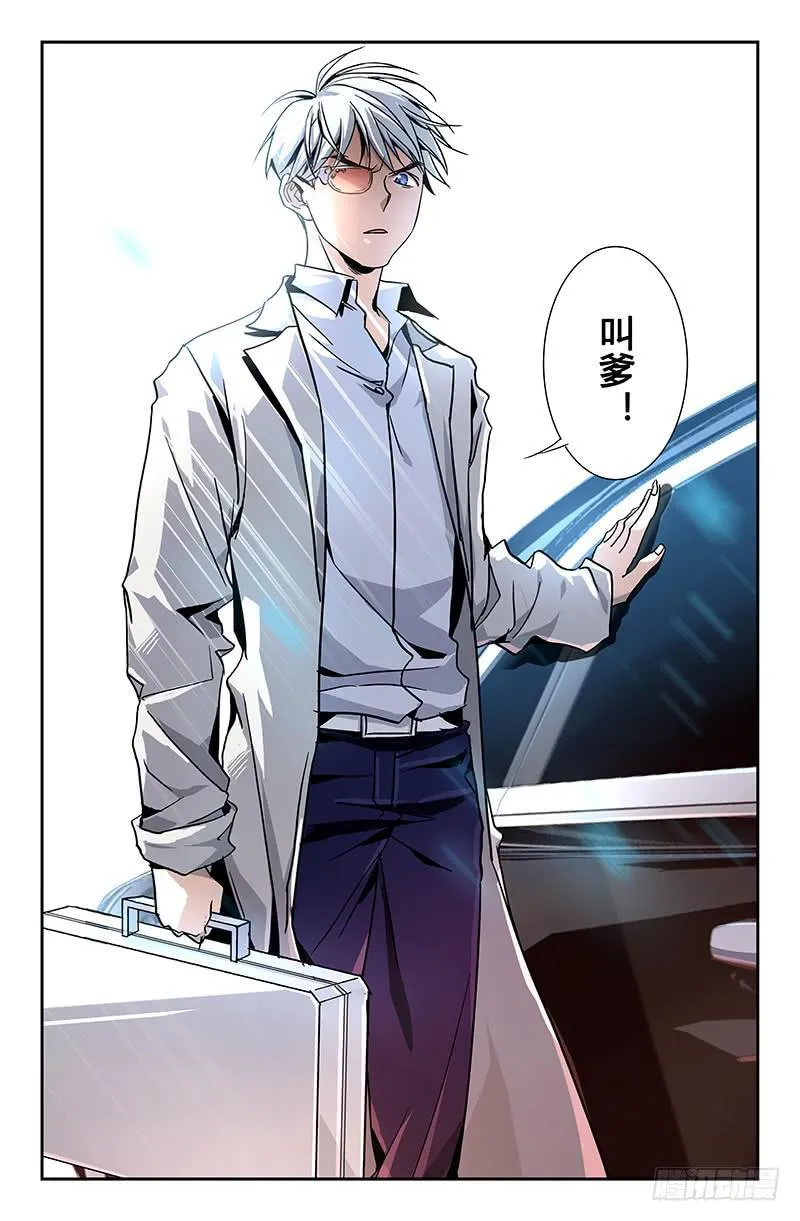 第二十八话 第11页