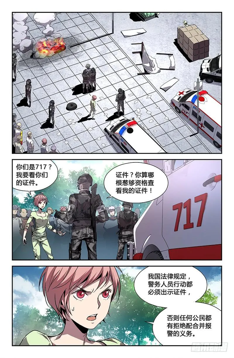 第二十六话 第1页
