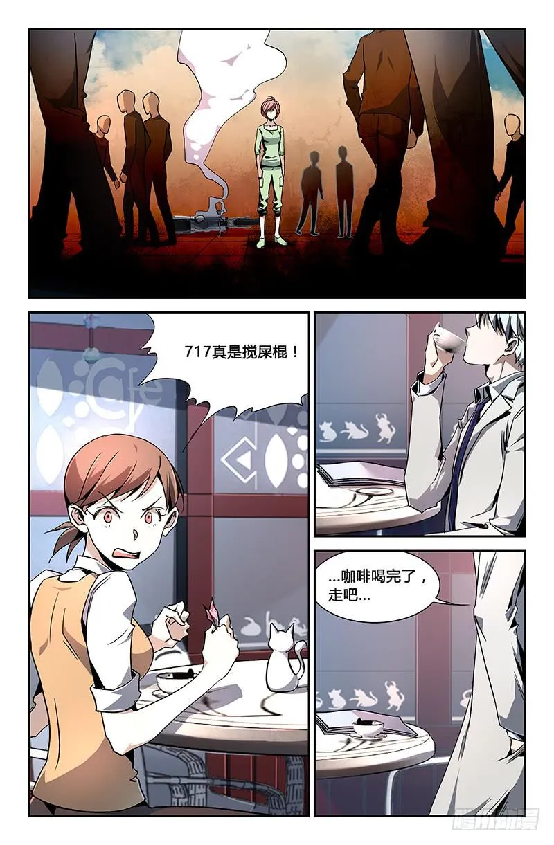 第二十六话 第8页