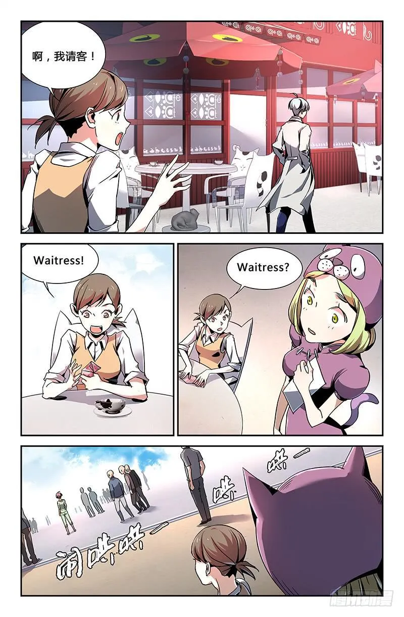 第二十六话 第9页