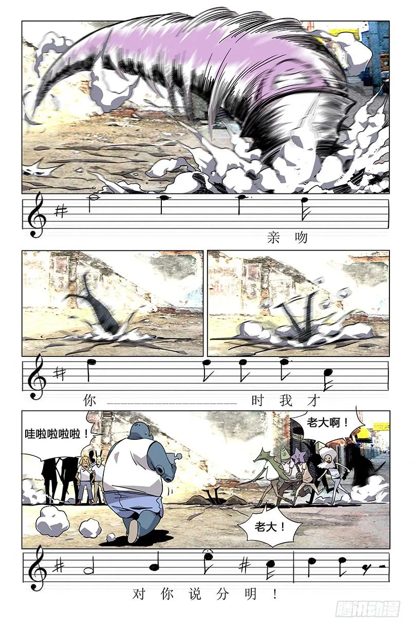 第二十九话 第2页