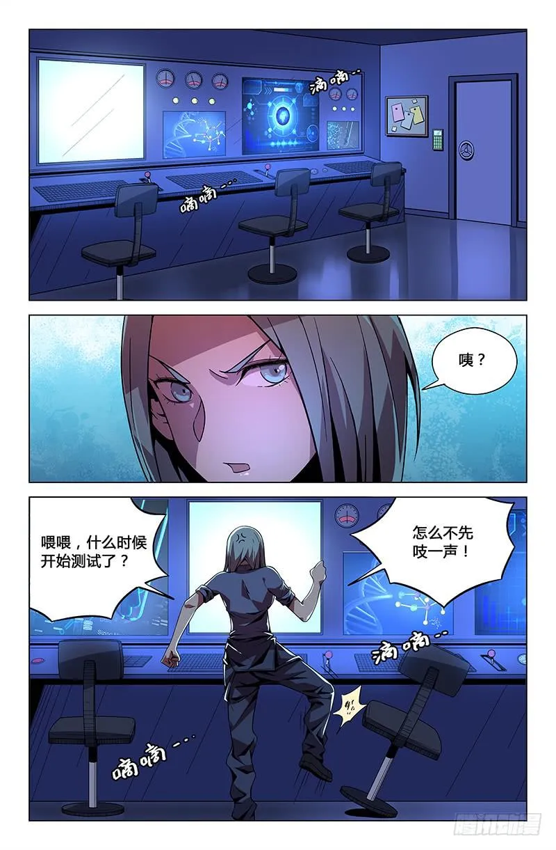 第二十九话 第4页