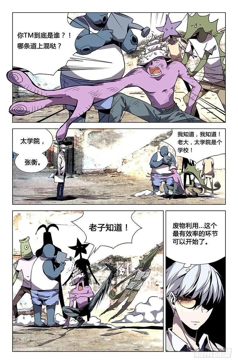 第二十九话 第5页