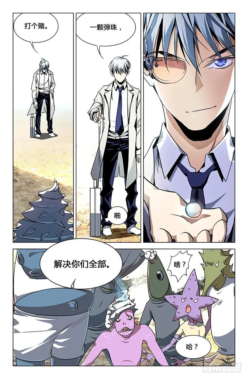 第二十九话 第6页