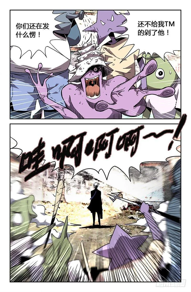 第二十九话 第7页