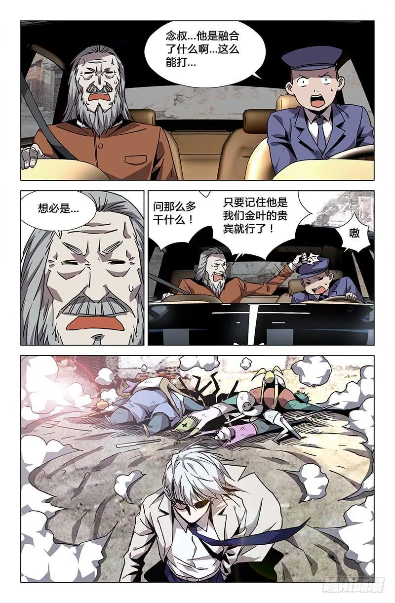 第二十九话 第11页