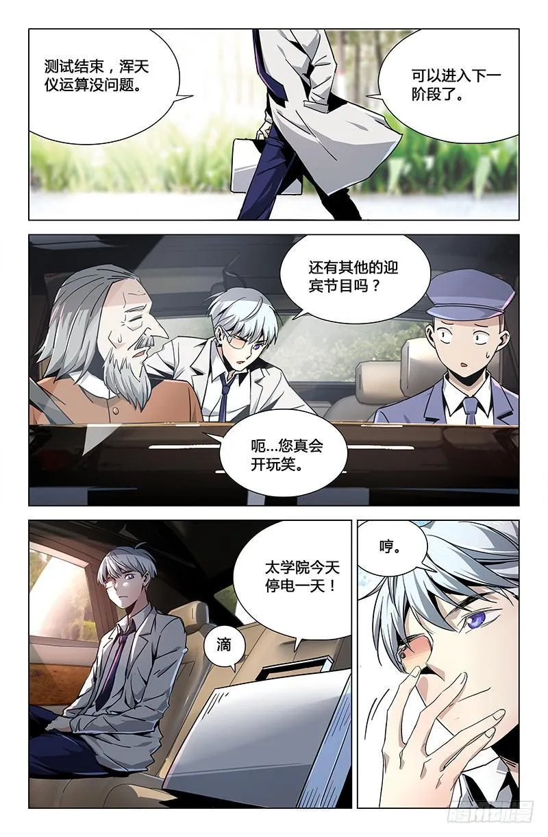 第二十九话 第12页