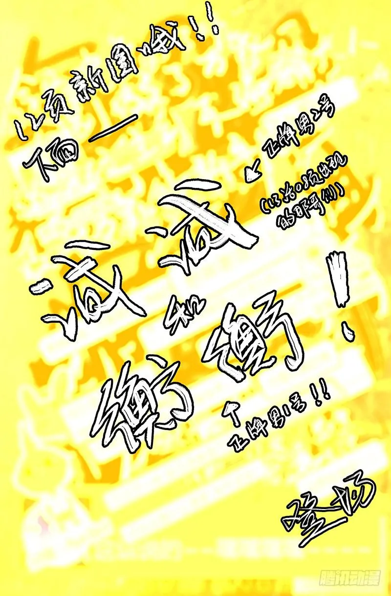 新年特辑！！ 第2页