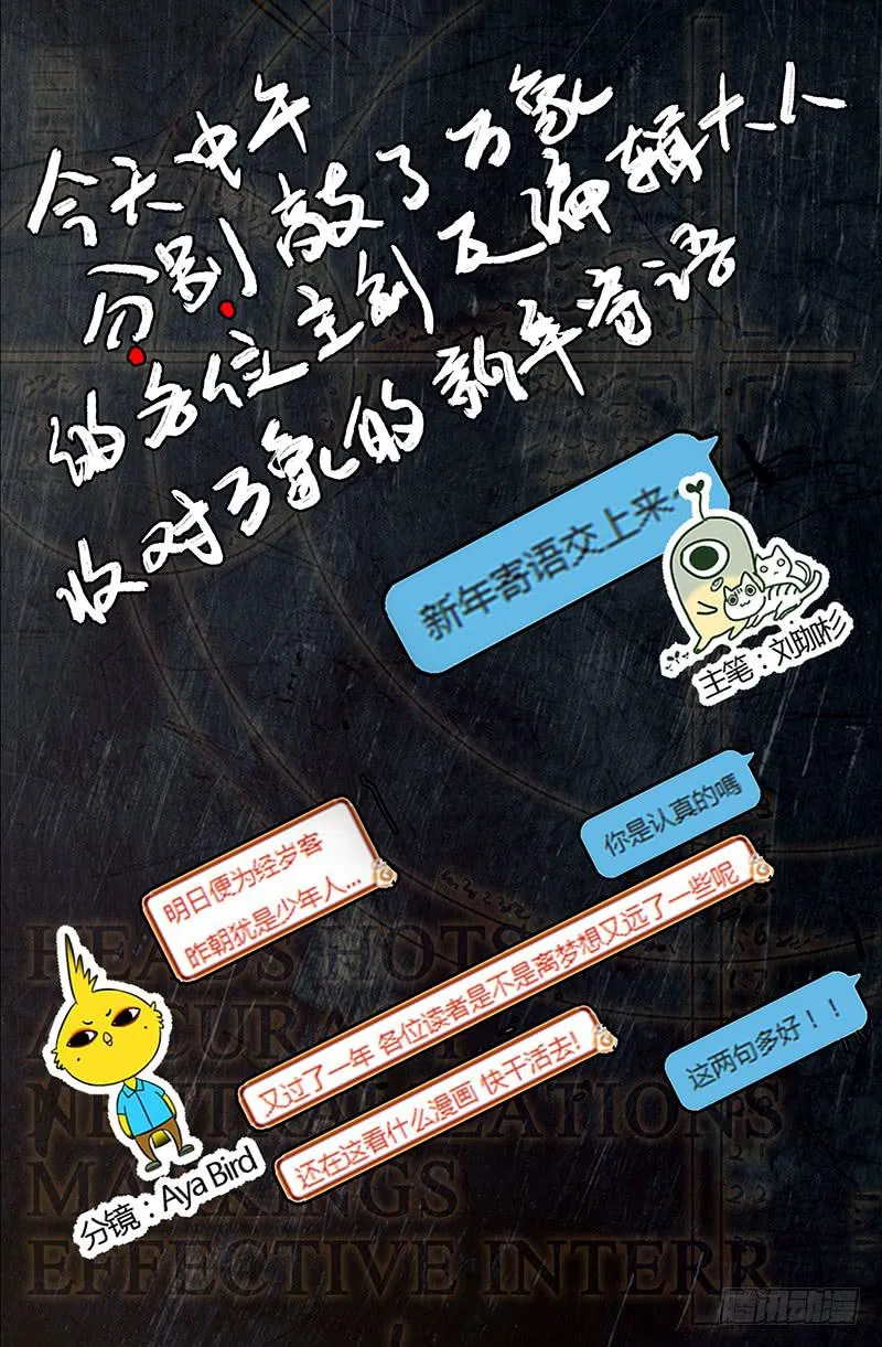 新年特辑！！ 第5页