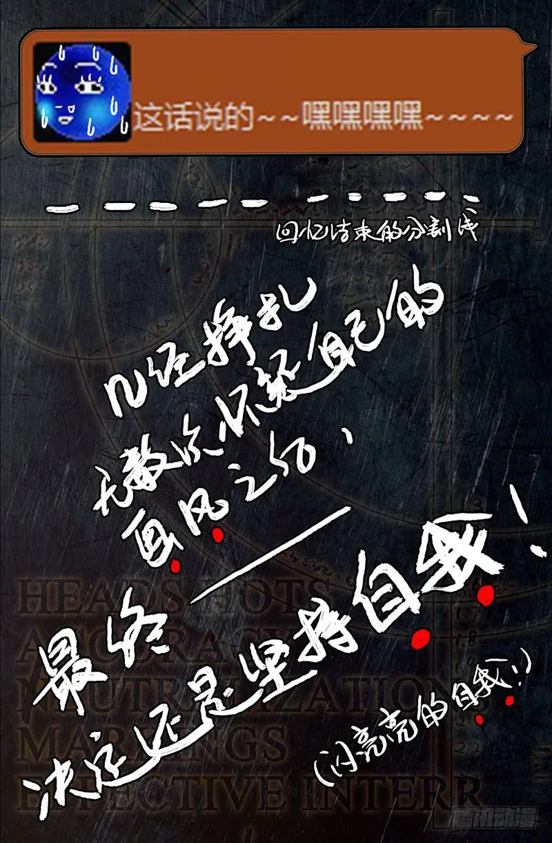 新年特辑！！ 第7页